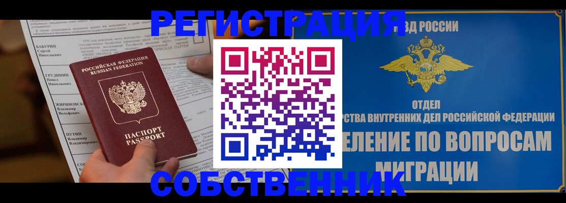 временная регистрация адрес в Мичуринске