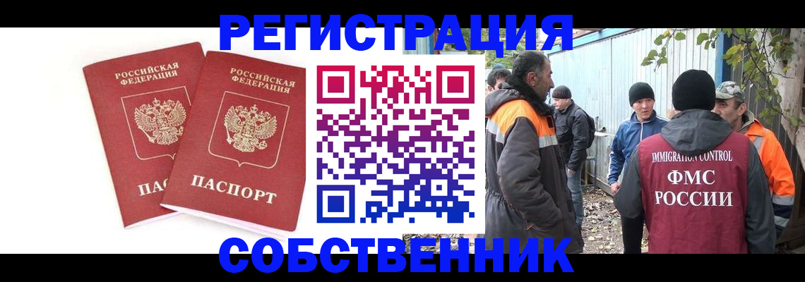 временная регистрация купить в Мичуринске