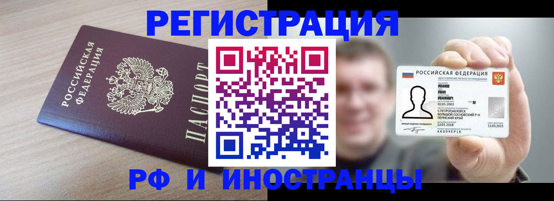 временная регистрация поиск в Мичуринске