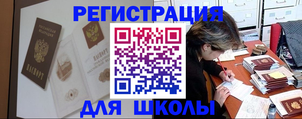 временная регистрация поиск в Мичуринске