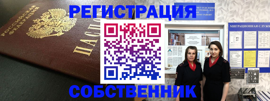временная регистрация купить в Мичуринске