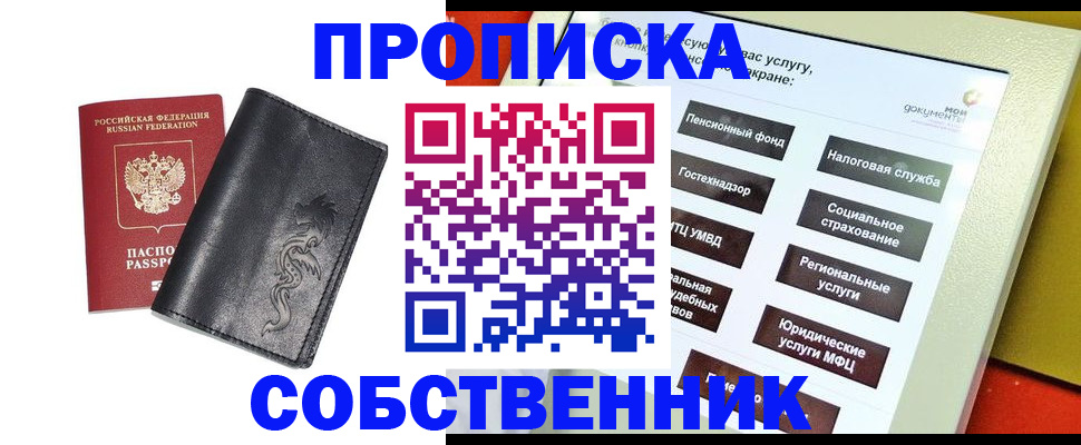 временная регистрация в Мичуринске
