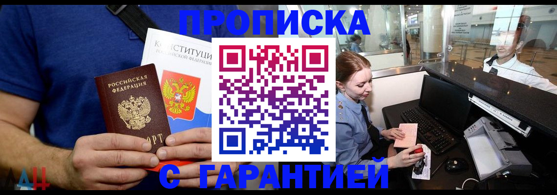 временная регистрация законно в Мичуринске